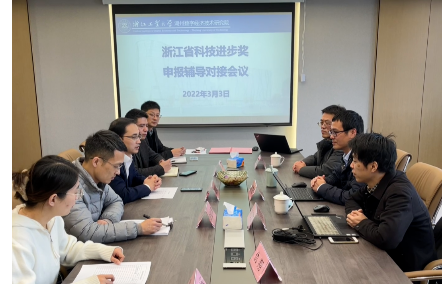助力吳興區(qū)重點(diǎn)單位省科技獎(jiǎng)申報(bào)，為地方科技創(chuàng)新“充電”
